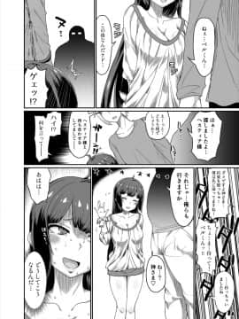 [ParadiseGom (ごるごんぞーら)] [GoddessLife ヘスティア編 (ダンジョンに出会いを求めるのは間違っているだろうか) ]_27_He_026