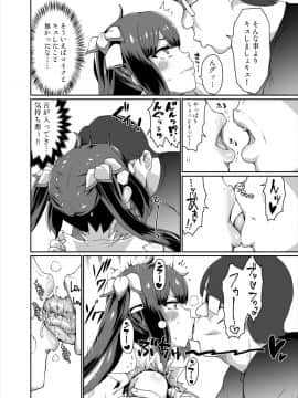 [ParadiseGom (ごるごんぞーら)] [GoddessLife ヘスティア編 (ダンジョンに出会いを求めるのは間違っているだろうか) ]_29_He_028