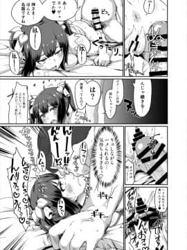 [ParadiseGom (ごるごんぞーら)] [GoddessLife ヘスティア編 (ダンジョンに出会いを求めるのは間違っているだろうか) ]_36_He_035