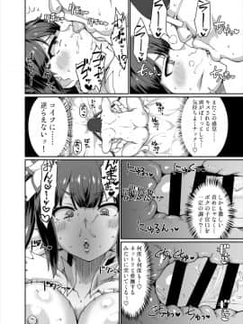 [ParadiseGom (ごるごんぞーら)] [GoddessLife ヘスティア編 (ダンジョンに出会いを求めるのは間違っているだろうか) ]_37_He_036