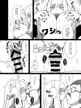 [ParadiseGom (ごるごんぞーら)][失恋の味は苦く…]_13