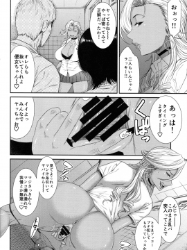 [オザ式 (砂川多良)][TOKYOカリスマ公衆便所Rearranged]_11