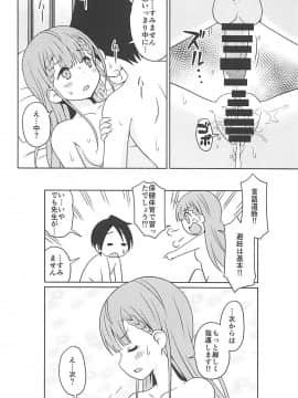 (C94) [Shinohara Heavy Industry (Haruna Mao, Ukyochu)] Benkyoux 2 (Bokutachi wa Benkyou ga Dekinai)_013
