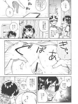 (C94) [squeezecandyheaven (いちはや)] 妹とセックスするなんてきもちわるい (オリジナル)_011