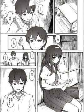 (C94) [森宮缶 (森宮正幸)] 夏の日、こーはいと、バス停で。 [中国翻訳]_04_003