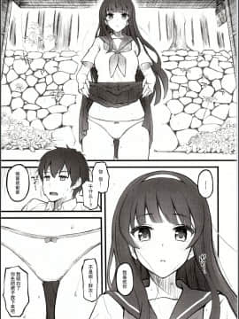 (C94) [森宮缶 (森宮正幸)] 夏の日、こーはいと、バス停で。 [中国翻訳]_06_005