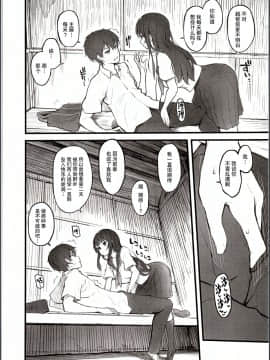 (C94) [森宮缶 (森宮正幸)] 夏の日、こーはいと、バス停で。 [中国翻訳]_07_006