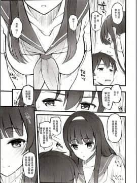 (C94) [森宮缶 (森宮正幸)] 夏の日、こーはいと、バス停で。 [中国翻訳]_08_007