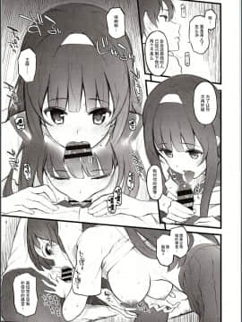 (C94) [森宮缶 (森宮正幸)] 夏の日、こーはいと、バス停で。 [中国翻訳]_10_009