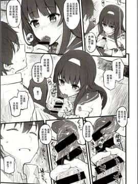 (C94) [森宮缶 (森宮正幸)] 夏の日、こーはいと、バス停で。 [中国翻訳]_12_011