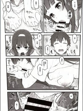 (C94) [森宮缶 (森宮正幸)] 夏の日、こーはいと、バス停で。 [中国翻訳]_13_012