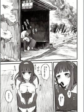 (C94) [森宮缶 (森宮正幸)] 夏の日、こーはいと、バス停で。 [中国翻訳]_14_013