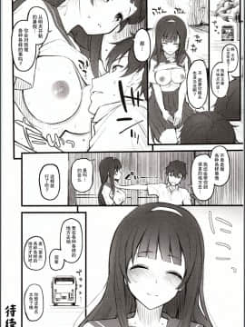 (C94) [森宮缶 (森宮正幸)] 夏の日、こーはいと、バス停で。 [中国翻訳]_15_014