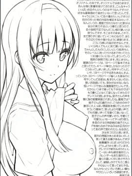 (C94) [森宮缶 (森宮正幸)] 夏の日、こーはいと、バス停で。 [中国翻訳]_16_img_0015