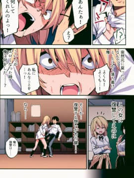 (こみトレ32) [やまなし娘。 (シツジ、さわやか鮫肌)] 催眠能力で淫らなパコハメ性活～発情したイジメッ娘とおねだりSEX～ (オリジナル)_016