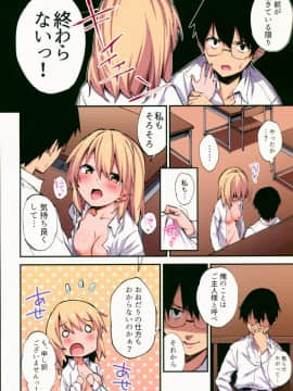 (こみトレ32) [やまなし娘。 (シツジ、さわやか鮫肌)] 催眠能力で淫らなパコハメ性活～発情したイジメッ娘とおねだりSEX～ (オリジナル)_017