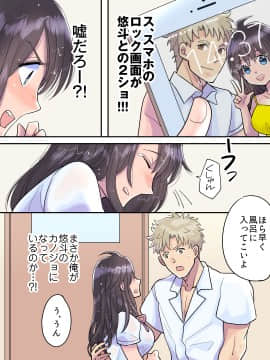 (同人誌) [あむぁいおかし製作所 (虎島タオ、ととやす)] TS雨注意報 ～フシギナ雨デ変ワルジンセイ～ (オリジナル)_11