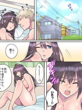 (同人誌) [あむぁいおかし製作所 (虎島タオ、ととやす)] TS雨注意報 ～フシギナ雨デ変ワルジンセイ～ (オリジナル)_34