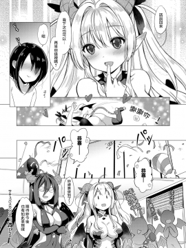 [ShiBi] サキュバスカンパニー (コミック エグゼ 14) [中国翻訳]_28_MJK_18_Z1278_028