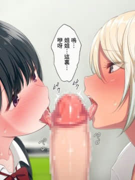 [チンジャオ娘。 (煙ハク)] ウチの弟マジでデカイんだけど見にこない？ [中国翻訳]_139