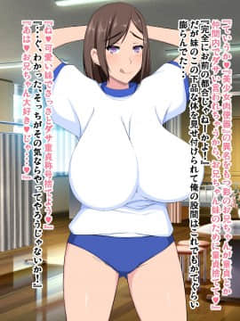 [barista (霧瀬ミツル)][変態ビッチ妹-彩-]_06_imou_005