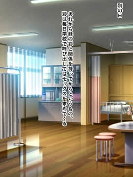 [barista (霧瀬ミツル)][変態ビッチ妹-彩-]_33_imou_032