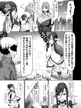 [barista (霧瀬ミツル)][生意気なでか乳エルフ姫がオークに種付けされちゃうお話]_04