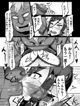 [barista (霧瀬ミツル)][生意気なでか乳エルフ姫がオークに種付けされちゃうお話]_09