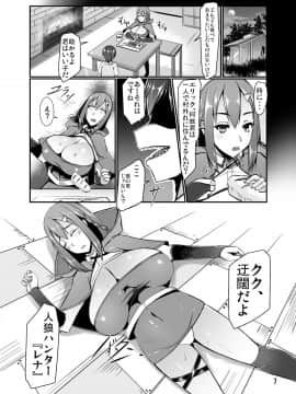 [barista (霧瀬ミツル)][爆乳赤頭巾が人狼の罠に嵌り種付けされるお話]_07