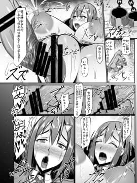 [barista (霧瀬ミツル)][爆乳赤頭巾が人狼の罠に嵌り種付けされるお話]_14