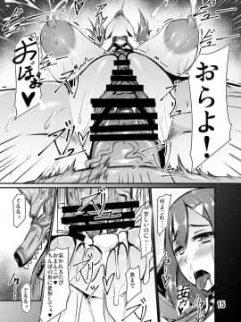 [barista (霧瀬ミツル)][爆乳赤頭巾が人狼の罠に嵌り種付けされるお話]_15