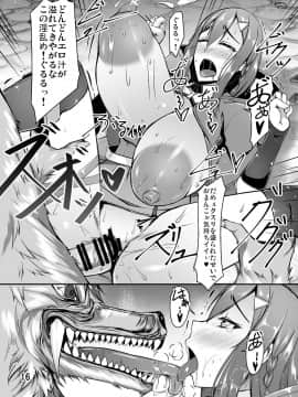 [barista (霧瀬ミツル)][爆乳赤頭巾が人狼の罠に嵌り種付けされるお話]_16