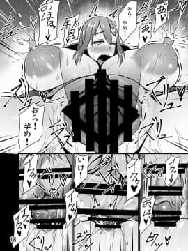 [barista (霧瀬ミツル)][爆乳赤頭巾が人狼の罠に嵌り種付けされるお話]_18