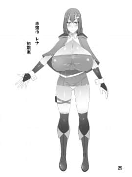 [barista (霧瀬ミツル)][爆乳赤頭巾が人狼の罠に嵌り種付けされるお話]_25