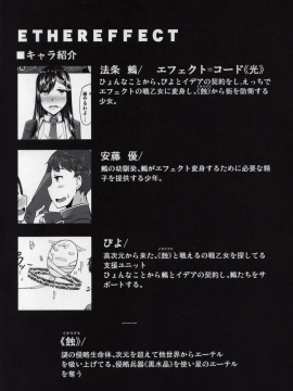 [barista (霧瀬ミツル)][エッチで変身!-守護戦乙女-ETHEREFFECT]_03