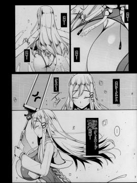 [barista (霧瀬ミツル)][エッチで変身!-守護戦乙女-ETHEREFFECT]_06