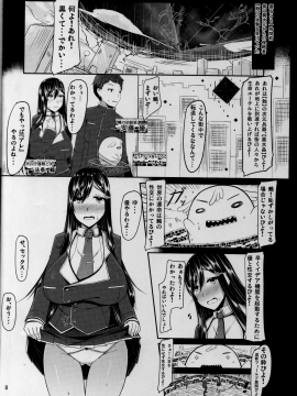 [barista (霧瀬ミツル)][エッチで変身!-守護戦乙女-ETHEREFFECT]_07