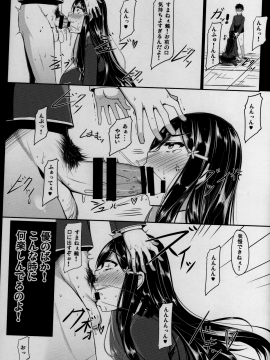 [barista (霧瀬ミツル)][エッチで変身!-守護戦乙女-ETHEREFFECT]_10