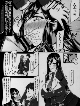 [barista (霧瀬ミツル)][エッチで変身!-守護戦乙女-ETHEREFFECT]_11