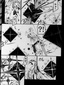 [barista (霧瀬ミツル)][エッチで変身!-守護戦乙女-ETHEREFFECT]_28