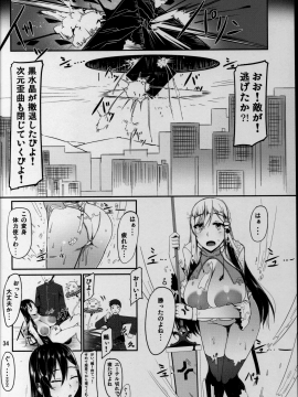 [barista (霧瀬ミツル)][エッチで変身!-守護戦乙女-ETHEREFFECT]_31