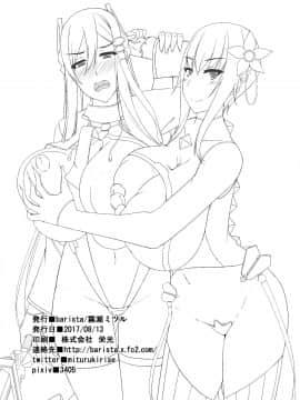 [barista (霧瀬ミツル)][エッチで変身!-守護戦乙女-ETHEREFFECT re2]_ETHEREFFECT_re2_003