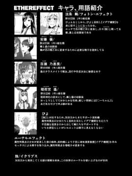 [barista (霧瀬ミツル)][エッチで変身!-守護戦乙女-ETHEREFFECT re2]_ETHEREFFECT_re2_004