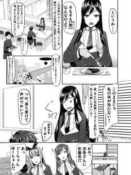 [barista (霧瀬ミツル)][エッチで変身!-守護戦乙女-ETHEREFFECT re2]_ETHEREFFECT_re2_005