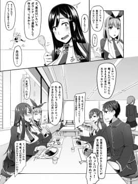 [barista (霧瀬ミツル)][エッチで変身!-守護戦乙女-ETHEREFFECT re2]_ETHEREFFECT_re2_007