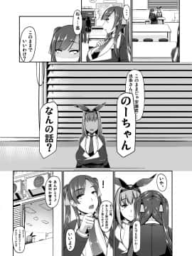 [barista (霧瀬ミツル)][エッチで変身!-守護戦乙女-ETHEREFFECT re2]_ETHEREFFECT_re2_009