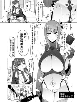 [barista (霧瀬ミツル)][エッチで変身!-守護戦乙女-ETHEREFFECT re2]_ETHEREFFECT_re2_020