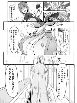 [barista (霧瀬ミツル)][エッチで変身!-守護戦乙女-ETHEREFFECT re2]_ETHEREFFECT_re2_022