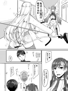 [barista (霧瀬ミツル)][エッチで変身!-守護戦乙女-ETHEREFFECT re2]_ETHEREFFECT_re2_024