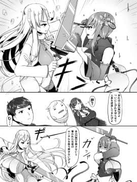 [barista (霧瀬ミツル)][エッチで変身!-守護戦乙女-ETHEREFFECT re2]_ETHEREFFECT_re2_025